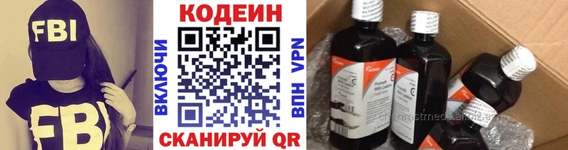 Кодеин напиток Lean (лин)  Судак 