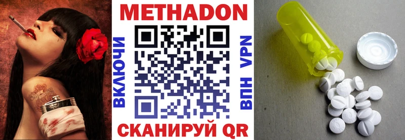 Метадон белоснежный  Судак 
